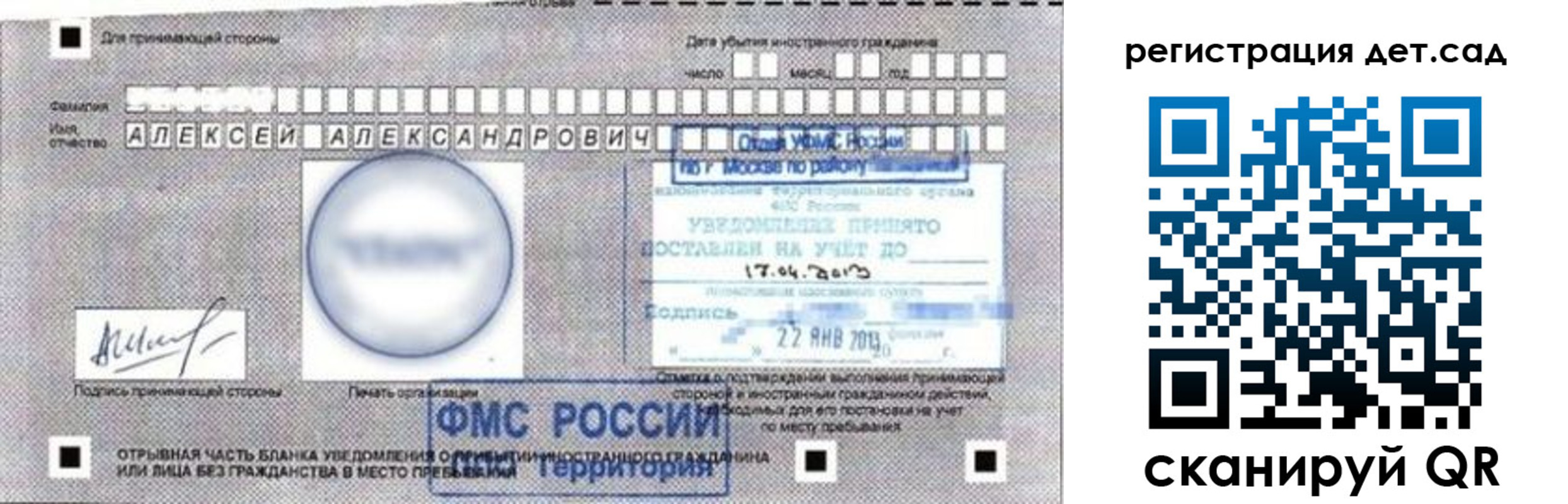 временная регистрация недорого в Хилке