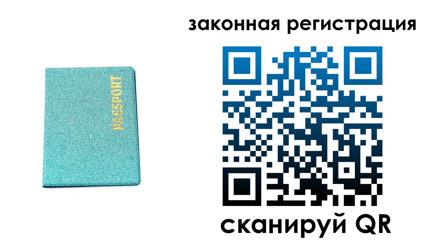 временная регистрация купить в Хилке