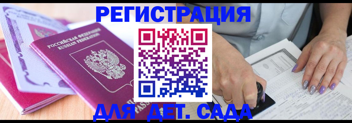 прописка гарантия в Хилке