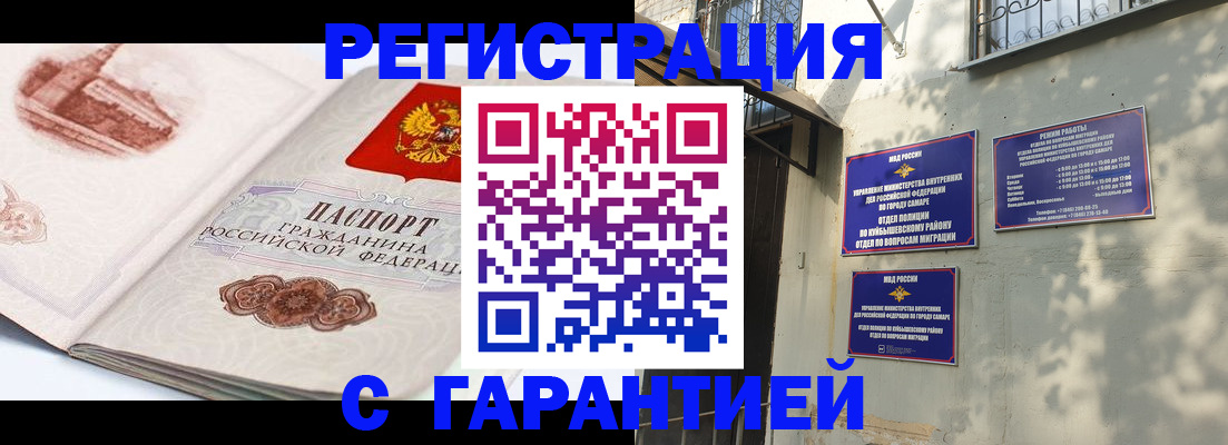 купить прописку в Хилке